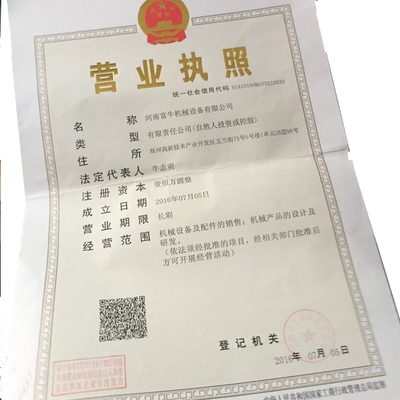 河南富牛机械设备有限公司简介 专业轴承与机械设备销售